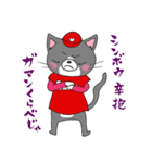 つぶやきニャンコ vol.5 Hiroshima Cat 3（個別スタンプ：26）