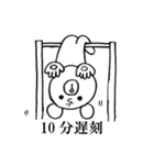 遅刻クマ（個別スタンプ：2）
