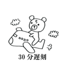 遅刻クマ（個別スタンプ：4）