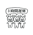 遅刻クマ（個別スタンプ：8）