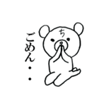 遅刻クマ（個別スタンプ：10）