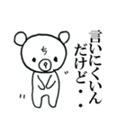 遅刻クマ（個別スタンプ：14）
