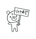 遅刻クマ（個別スタンプ：15）
