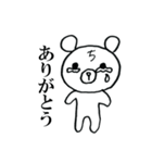 遅刻クマ（個別スタンプ：17）