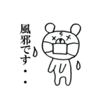 遅刻クマ（個別スタンプ：21）