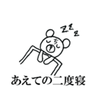 遅刻クマ（個別スタンプ：26）