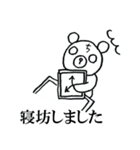 遅刻クマ（個別スタンプ：27）