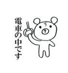 遅刻クマ（個別スタンプ：30）