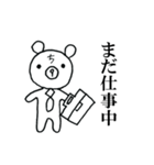 遅刻クマ（個別スタンプ：32）