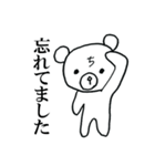 遅刻クマ（個別スタンプ：37）