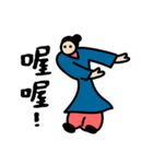 太極王（個別スタンプ：13）