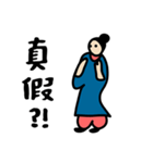 太極王（個別スタンプ：14）