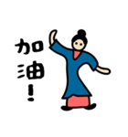 太極王（個別スタンプ：17）