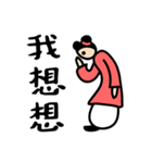 太極王（個別スタンプ：27）