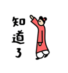 太極王（個別スタンプ：34）