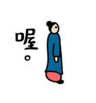 太極王（個別スタンプ：35）