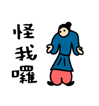 太極王（個別スタンプ：36）