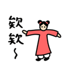 太極王（個別スタンプ：38）