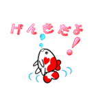 幸せ金魚（個別スタンプ：4）