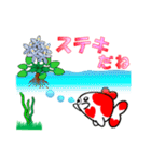 幸せ金魚（個別スタンプ：16）