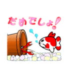幸せ金魚（個別スタンプ：20）
