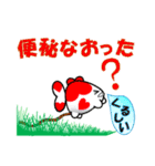 幸せ金魚（個別スタンプ：26）