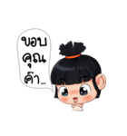 Nong Kawhom (THAI) v.2（個別スタンプ：5）