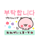 韓国語アニマル☆1（個別スタンプ：4）