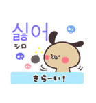 韓国語アニマル☆1（個別スタンプ：13）