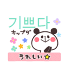 韓国語アニマル☆1（個別スタンプ：30）