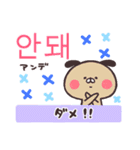 韓国語アニマル☆1（個別スタンプ：32）