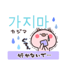 韓国語アニマル☆1（個別スタンプ：34）