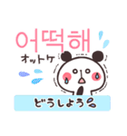 韓国語アニマル☆1（個別スタンプ：35）