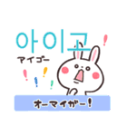 韓国語アニマル☆1（個別スタンプ：36）