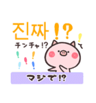 韓国語アニマル☆1（個別スタンプ：39）