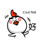 使える台湾語＆中国語 にわとりお01 日本語（個別スタンプ：1）