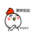 使える台湾語＆中国語 にわとりお01 日本語（個別スタンプ：20）