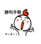 使える台湾語＆中国語 にわとりお01 日本語（個別スタンプ：26）