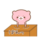 幸せのピンクマ（個別スタンプ：13）