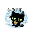 黒猫ちゃんしゃべりすぎ。（個別スタンプ：2）