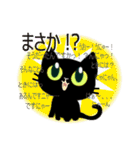 黒猫ちゃんしゃべりすぎ。（個別スタンプ：6）