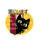 黒猫ちゃんしゃべりすぎ。（個別スタンプ：17）