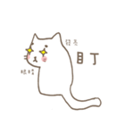 Soft White cats（個別スタンプ：28）