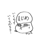 なぞのいきもの家族（個別スタンプ：12）
