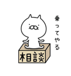 ねこにゃあ5（個別スタンプ：36）