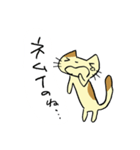 ねこくんといっしょ！2（個別スタンプ：20）