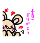 ねずみ子＆チュ子 WORLD（個別スタンプ：13）