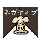 ねずみ子＆チュ子 WORLD（個別スタンプ：25）