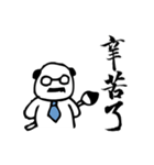 Panda Boss Stickers（個別スタンプ：1）