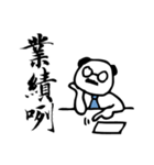 Panda Boss Stickers（個別スタンプ：3）